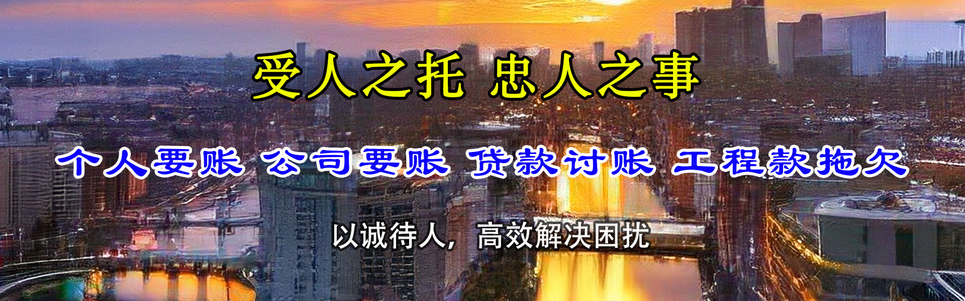 荆州要债公司