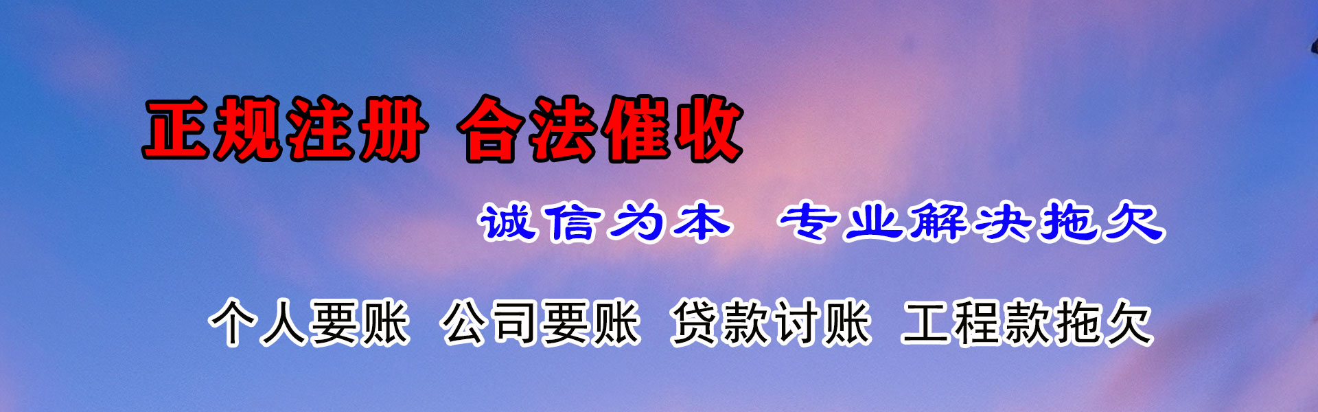 荆州要账公司